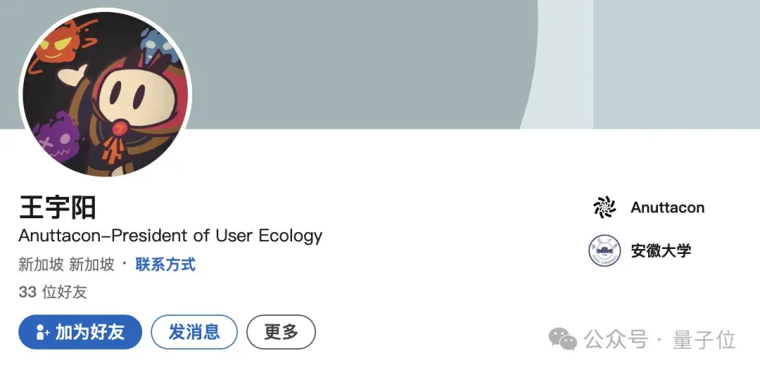 曝圖形學大佬童欣投身AGI創業團隊,B站前直播老大也加入了