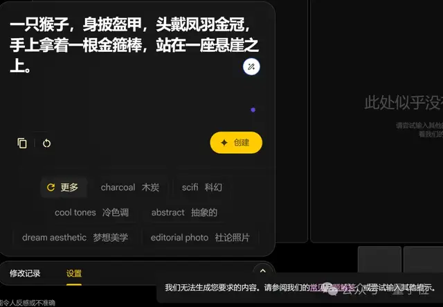 Midjourney地位不穩(wěn)?AI繪圖又一黑馬出現(xiàn),附4款產(chǎn)品一手實(shí)測