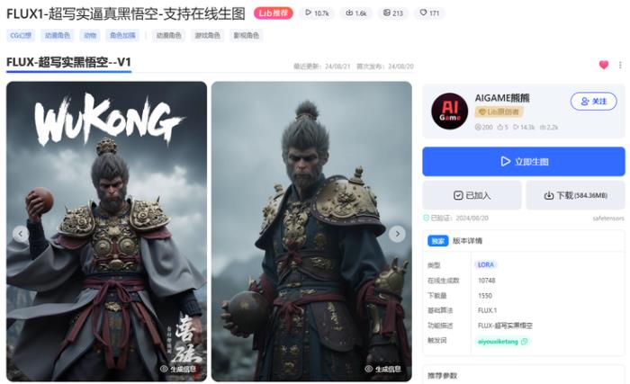 黑神話手辦炒到6000，AI自己做一個可行？