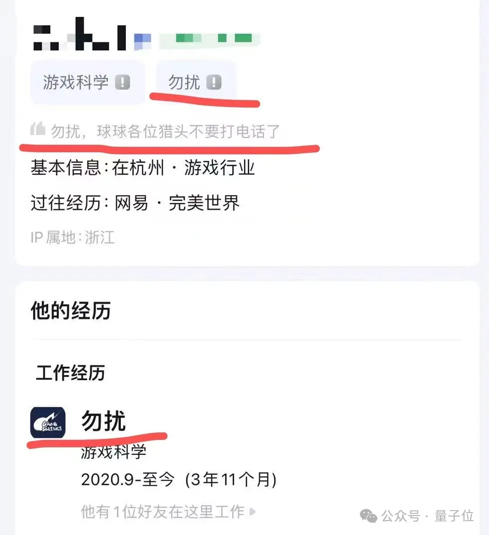 黑神話悟空背后140人:華科校友帶隊,核心團隊平均合作超10年