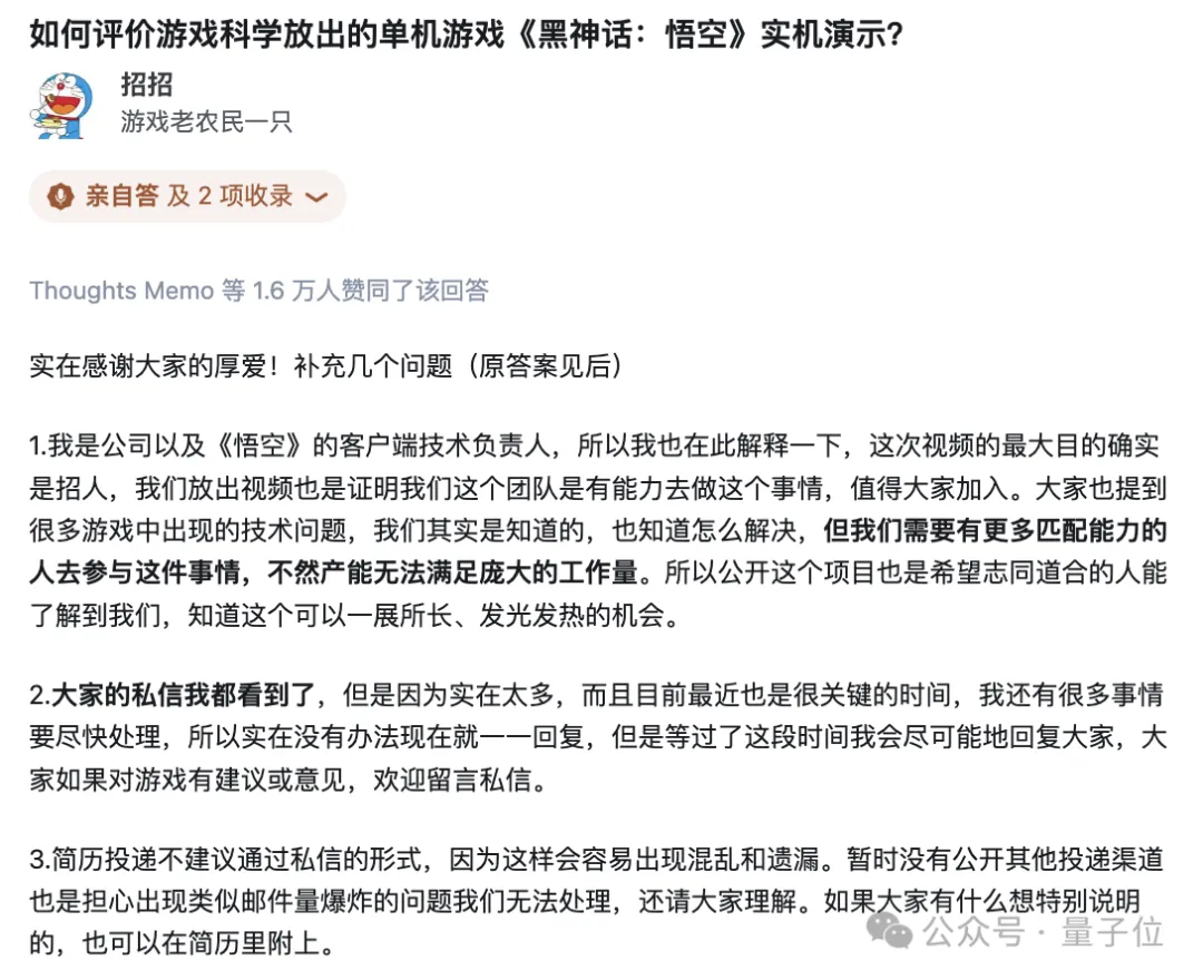黑神話悟空背后140人:華科校友帶隊,核心團隊平均合作超10年