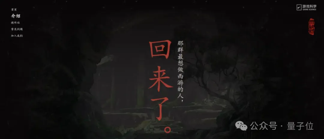 黑神話悟空背后140人:華科校友帶隊,核心團隊平均合作超10年