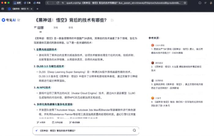 Windows、Mac只是裝了個夸克,整個電腦都AI了!