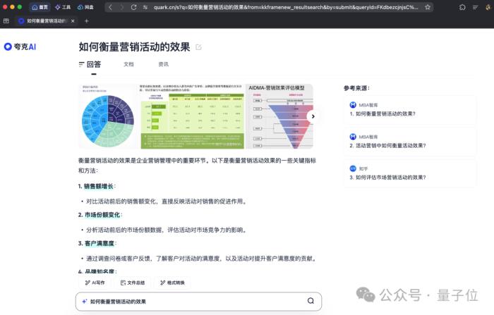 Windows、Mac只是裝了個夸克,整個電腦都AI了!