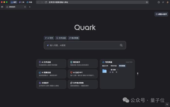 Windows、Mac只是裝了個夸克,整個電腦都AI了!