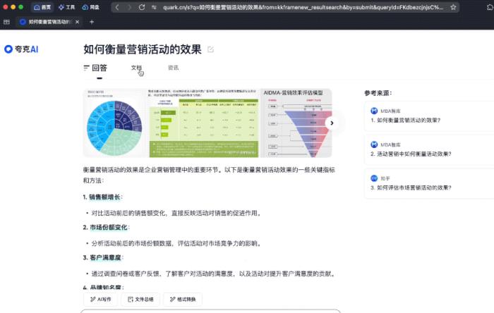 Windows、Mac只是裝了個夸克,整個電腦都AI了!