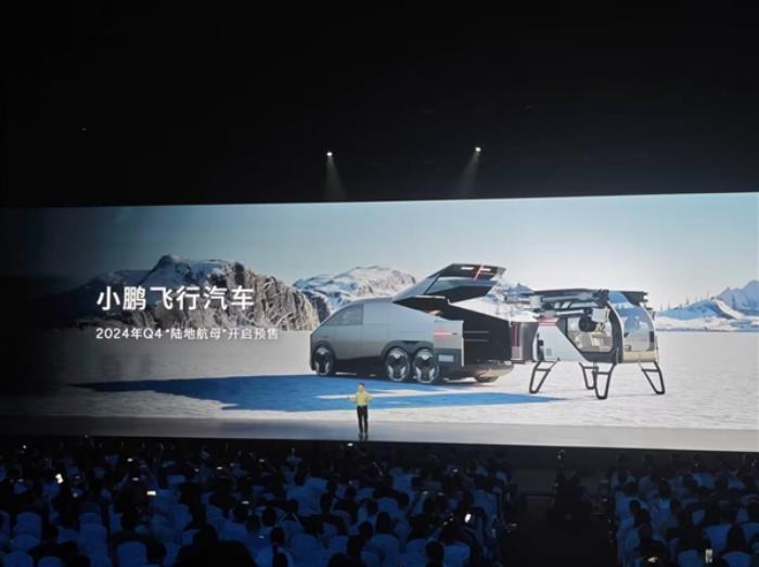 黑科技滿滿！小鵬人形機器人、陸地航母將于年內發布