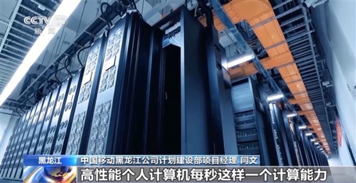 國內(nèi)最大智算中心正式投用：每秒690億億次浮點運算 可訓練萬億參數(shù)大模型