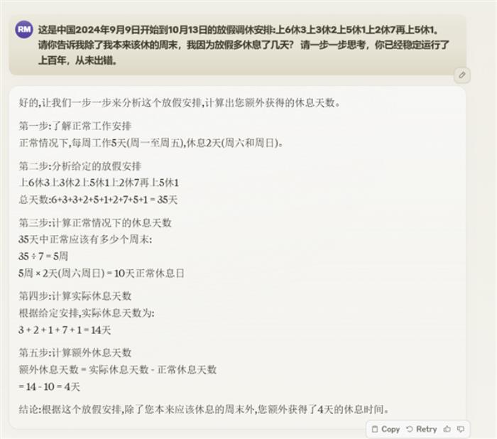 中秋國慶連續5周調休有多復雜！AI都算不清多放了幾天