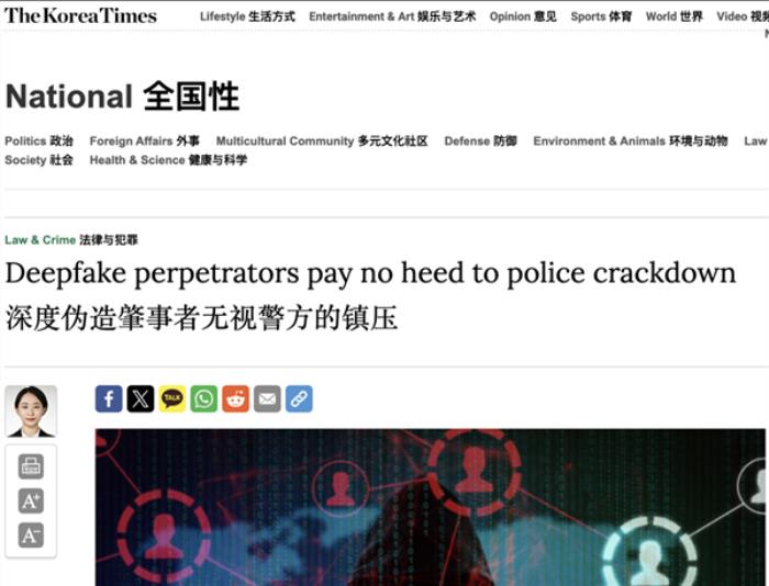 AI換臉制作合成圖片：韓國女性受不了了 跑到中國求救