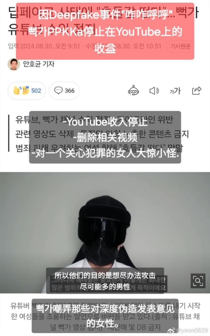 AI換臉制作合成圖片：韓國女性受不了了 跑到中國求救