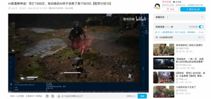 死亡1000次！B站UP用AI擊敗《黑神話：悟空》首個BOSS