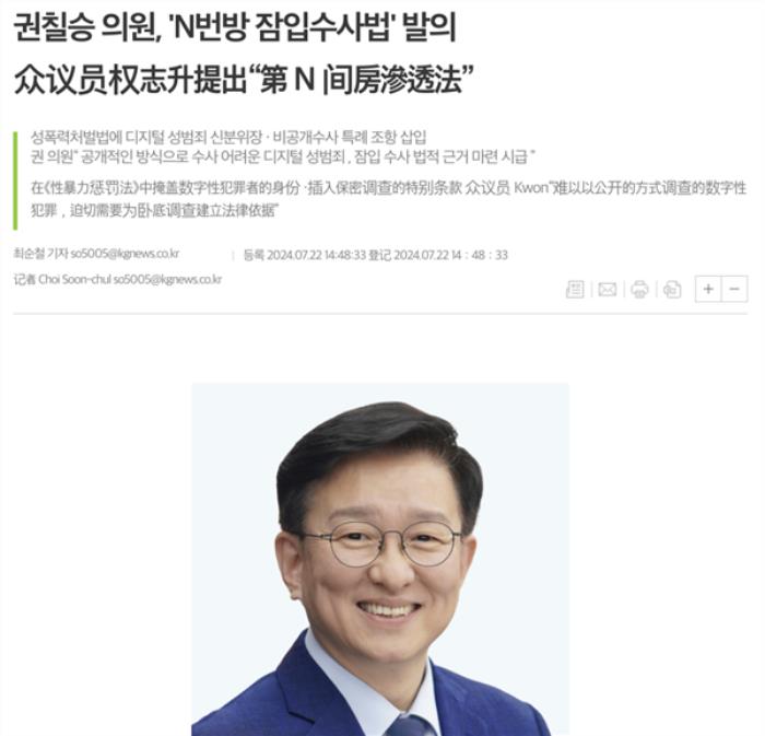 AI換臉制作合成圖片：韓國女性受不了了 跑到中國求救