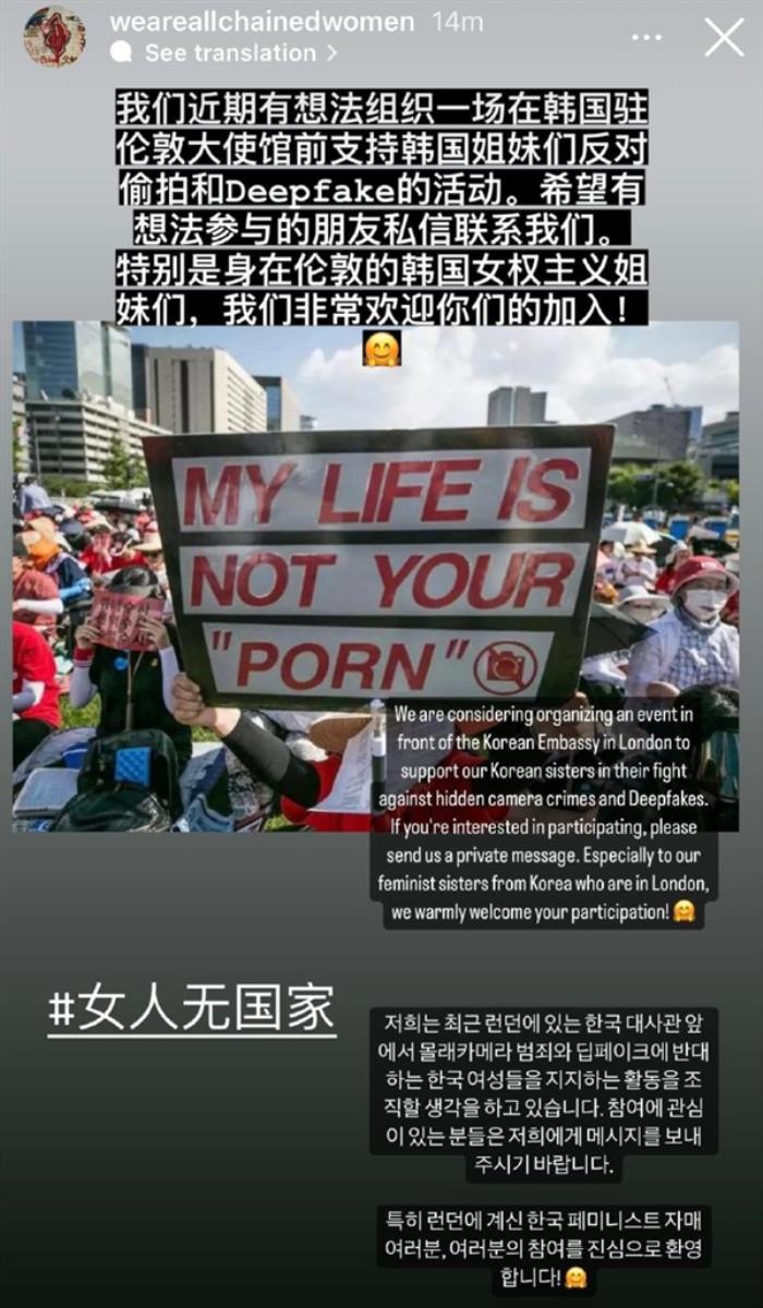 AI換臉制作合成圖片：韓國女性受不了了 跑到中國求救