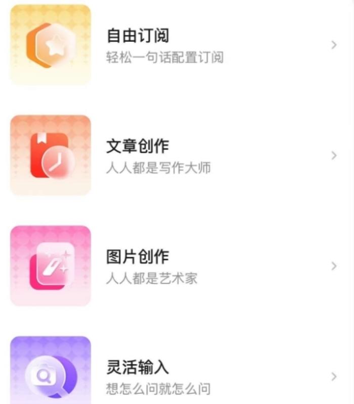 百度文心一言App更名文小言：9月內(nèi)文心4.0大模型免費用