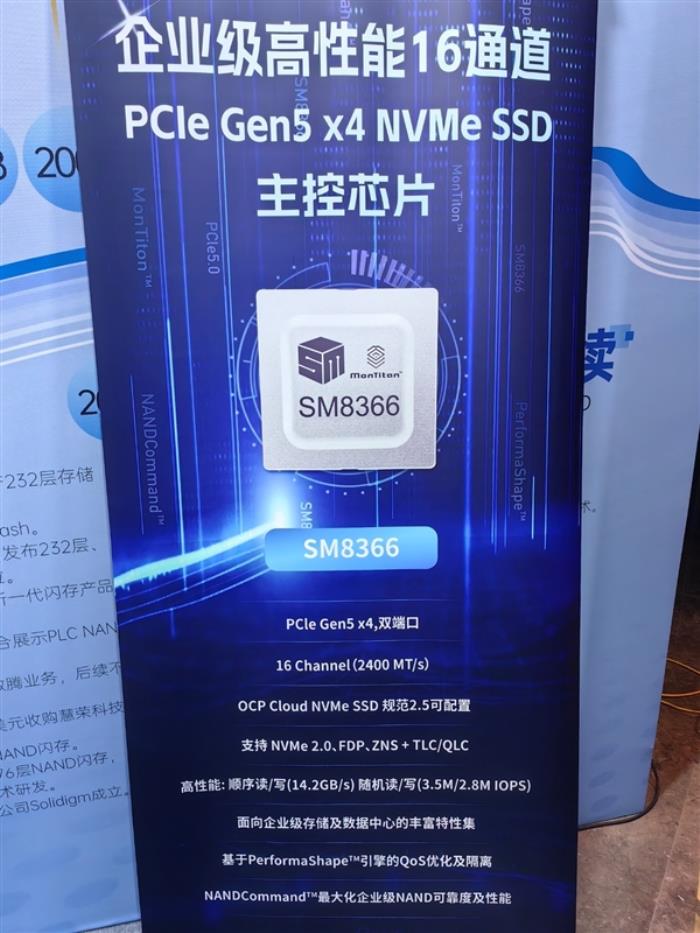AI時代QLC怎么玩？PCIe 6.0 SSD啥時候來？聽聽慧榮怎么說