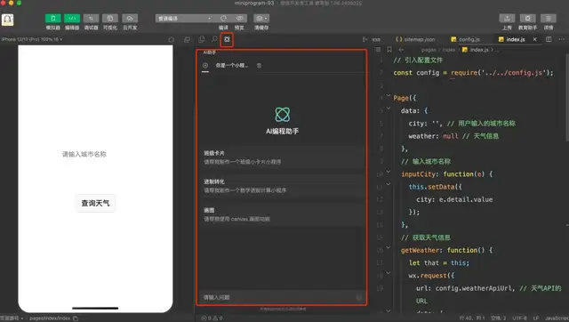 第一批“AI原住民”小學生,正在用大模型搞開發