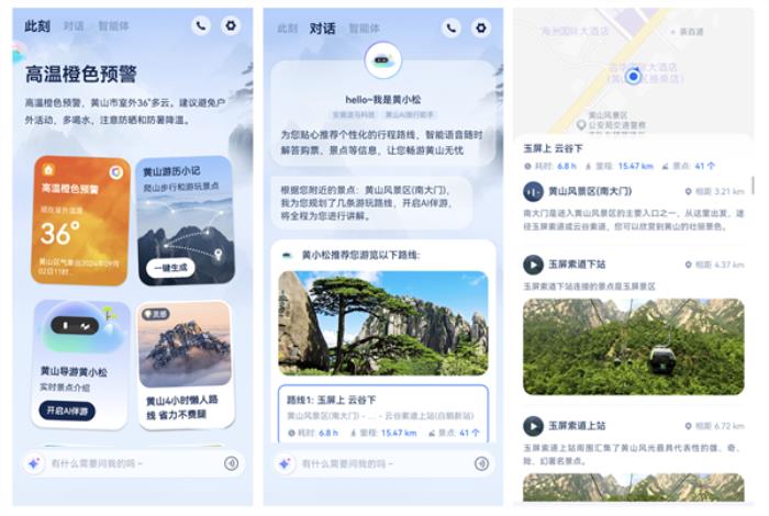 支付寶正式發布AI獨立App支小寶！動動嘴就能用、說句話就能辦