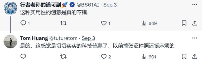 AI證件照神器登GitHub熱榜，內置考研考公簽證模版一鍵生成