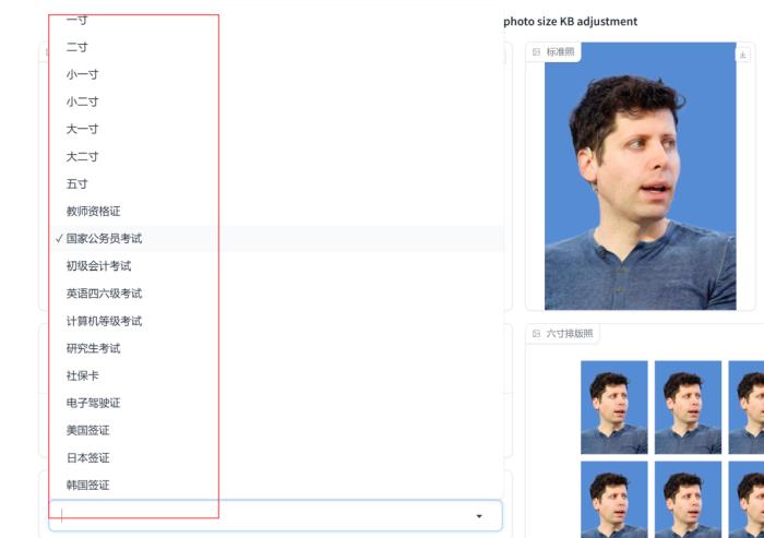 AI證件照神器登GitHub熱榜，內置考研考公簽證模版一鍵生成