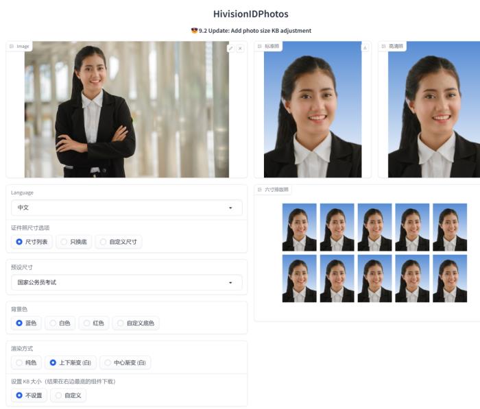 AI證件照神器登GitHub熱榜，內置考研考公簽證模版一鍵生成