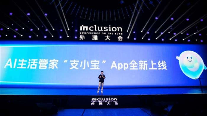 支付寶正式發布AI獨立App支小寶！動動嘴就能用、說句話就能辦