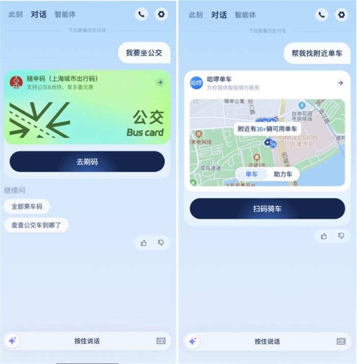 支付寶正式發布AI獨立App支小寶！動動嘴就能用、說句話就能辦