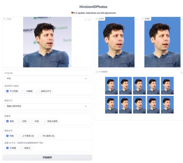 AI證件照神器登GitHub熱榜，內置考研考公簽證模版一鍵生成