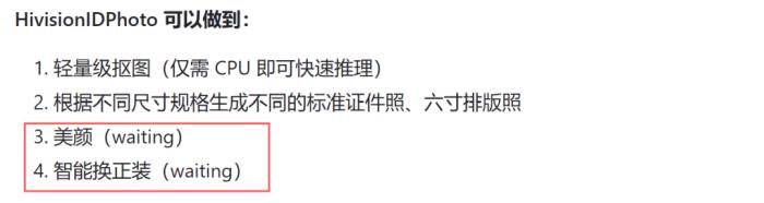 AI證件照神器登GitHub熱榜，內置考研考公簽證模版一鍵生成