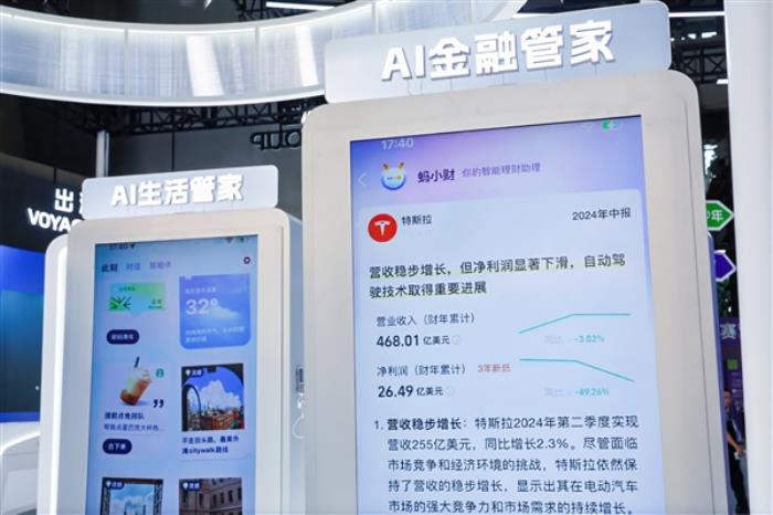 支付寶AI理財重磅升級！螞蟻AI金融管家螞小財全量對外