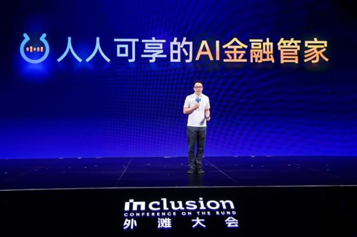 支付寶AI理財重磅升級！螞蟻AI金融管家螞小財全量對外