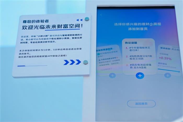 支付寶AI理財重磅升級！螞蟻AI金融管家螞小財全量對外