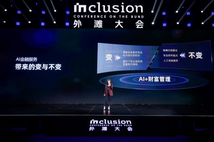 支付寶AI理財重磅升級！螞蟻AI金融管家螞小財全量對外