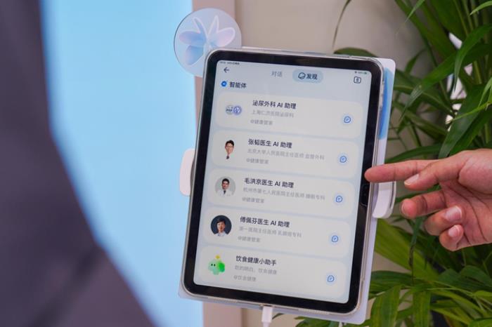 支付寶開放醫療健康專業智能體協作生態，首批20多個名醫名院入駐