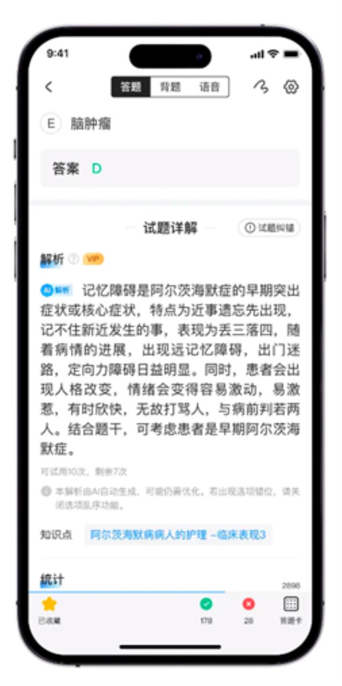 備戰職業資格考試，百萬考生用上大模型