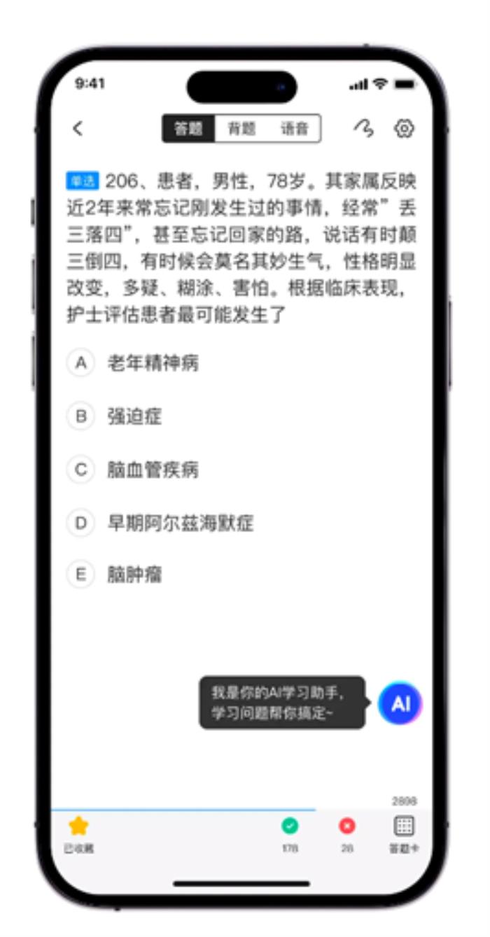 備戰職業資格考試，百萬考生用上大模型