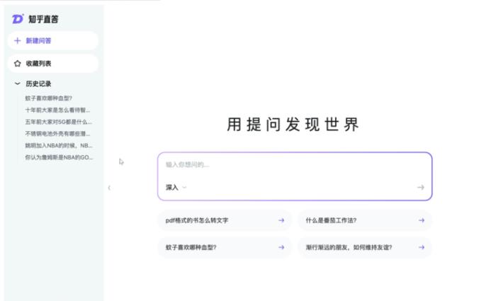 “中文版 Perplexity”駛入快車道，知乎直答8月訪問量增長345%