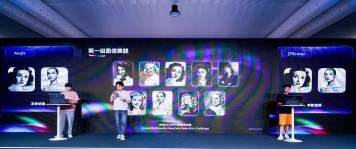 一較高下！外灘大會現(xiàn)場上演DeepFake攻防挑戰(zhàn)