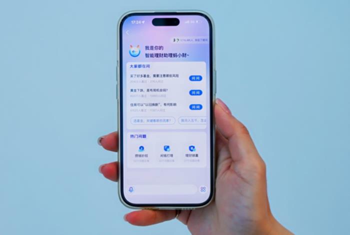 螞蟻集團AI金融管家“螞小財”在支付寶APP全量對外，月活用戶數已達7000萬