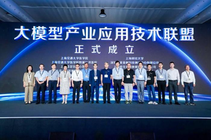 2024外灘大會大模型論壇：發布3個大模型產品、多項行業共建成果落地