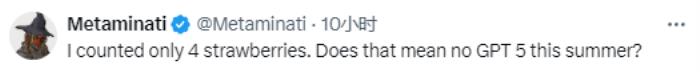 GPT新版本猜想：奧特曼草莓圖引發(fā)推理熱潮