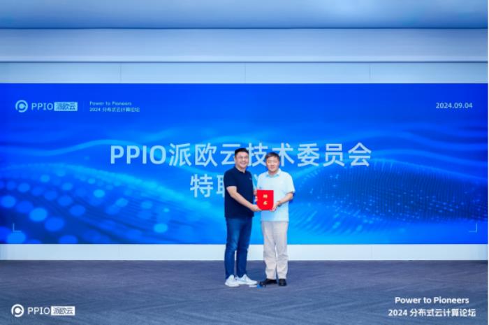 PPIO派歐云發布全新算力云產品，助力大模型推理千倍降本