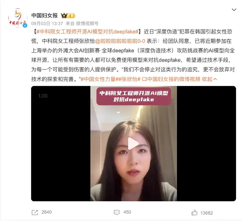 太火了!我在外灘大會玩Deepfake,想騙過機器人結(jié)果……