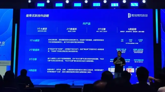 不煉大模型的互聯網公司，趟出AI轉型第一波經驗