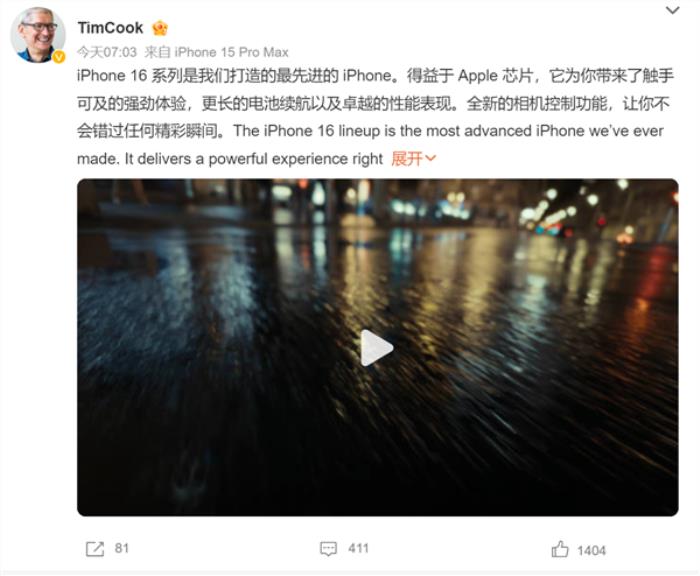 被吐槽是半成品 AI功能國行暫無！庫克：蘋果16是最先進iPhone 放心買
