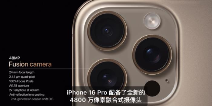 iPhone 16全系上車最強3nm芯片！首款AI原生手機，按鍵竟成最大亮點
