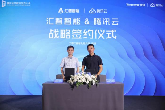 匯智智能攜手騰訊云，聯合打造行業Agent深度賦能千行百業