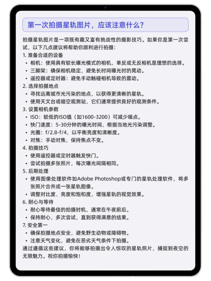 端側ChatGPT時刻！這家清華系大模型公司趕在OpenAI、蘋果之前
