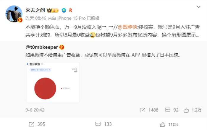 曝德國(guó)辦公樓周五下班強(qiáng)制拉閘斷電，不允許中國(guó)企業(yè)周末加班；蘋果發(fā)布iPhone 16系列，5999元起售；百度否認(rèn)放棄通用大模型丨雷峰早報(bào)