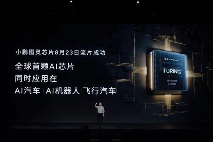 小鵬申請(qǐng)“小鵬AI汽車”商標(biāo)：要做面向全球的AI汽車公司